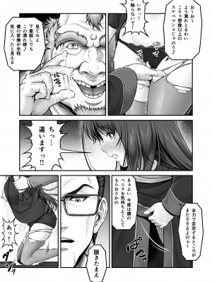 [MYTHICAL WORLD (Lioreo)] 八木尻遊郭勧誘譚すかうと壱〜永井亜美編〜_13