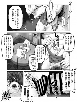 [MYTHICAL WORLD (Lioreo)] 八木尻遊郭勧誘譚すかうと壱〜永井亜美編〜_26