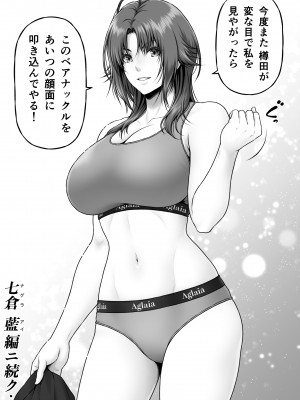 [MYTHICAL WORLD (Lioreo)] 八木尻遊郭勧誘譚すかうと壱〜永井亜美編〜_63