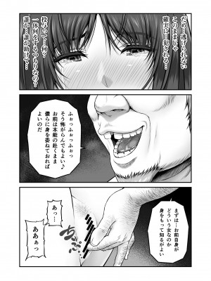 [MYTHICAL WORLD (Lioreo)] 八木尻遊郭勧誘譚すかうと壱〜永井亜美編〜_19