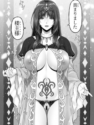 [MYTHICAL WORLD (Lioreo)] 八木尻遊郭勧誘譚すかうと壱〜永井亜美編〜_61