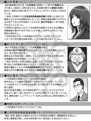 [MYTHICAL WORLD (Lioreo)] 八木尻遊郭勧誘譚すかうと壱〜永井亜美編〜_65