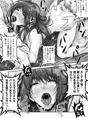 [MYTHICAL WORLD (Lioreo)] 八木尻遊郭勧誘譚すかうと壱〜永井亜美編〜_45