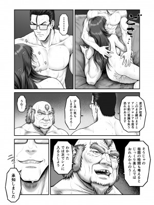 [MYTHICAL WORLD (Lioreo)] 八木尻遊郭勧誘譚すかうと壱〜永井亜美編〜_48