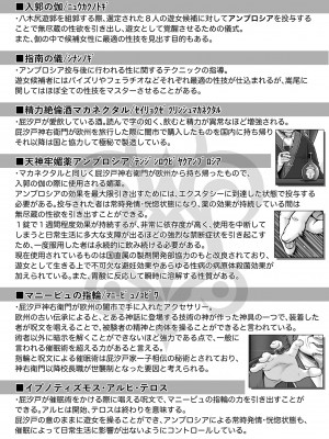 [MYTHICAL WORLD (Lioreo)] 八木尻遊郭勧誘譚すかうと壱〜永井亜美編〜_68