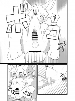 [HARD DROP (よろず)] SIZE DIFFERENCE[广告组汉化]_35.SIZE_DIFFERENCE_34
