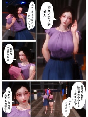 [NTR中毒患者] 妈妈…变成了同学的淫母 00-01_03_0_3