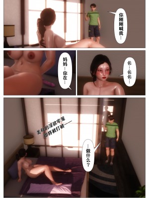 [NTR中毒患者] 妈妈…变成了同学的淫母 00-01_38_0_38