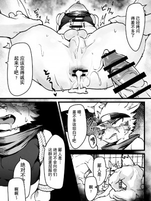 [HARD DROP (まだ太郎)] 誨淫導欲[悬赏大厅×真不可视汉化组]_015