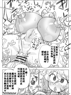 [あんこバターの毒 (よろず)] 魔法少女BAD END合同 (魔法少女まどか☆マギカ) (マギアレコード 魔法少女まどか☆マギカ外伝)[DL版]_009