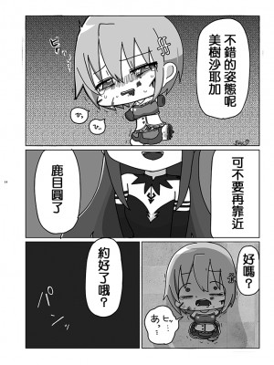 [あんこバターの毒 (よろず)] 魔法少女BAD END合同 (魔法少女まどか☆マギカ) (マギアレコード 魔法少女まどか☆マギカ外伝)[DL版]_014