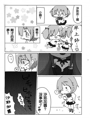 [あんこバターの毒 (よろず)] 魔法少女BAD END合同 (魔法少女まどか☆マギカ) (マギアレコード 魔法少女まどか☆マギカ外伝)[DL版]_015