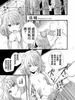 [あんこバターの毒 (よろず)] 魔法少女BAD END合同 (魔法少女まどか☆マギカ) (マギアレコード 魔法少女まどか☆マギカ外伝)[DL版]_017