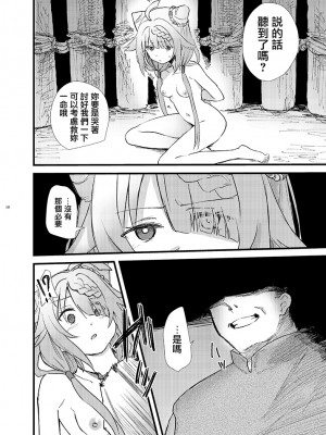 [あんこバターの毒 (よろず)] 魔法少女BAD END合同 (魔法少女まどか☆マギカ) (マギアレコード 魔法少女まどか☆マギカ外伝)[DL版]_018