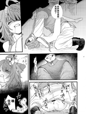 [あんこバターの毒 (よろず)] 魔法少女BAD END合同 (魔法少女まどか☆マギカ) (マギアレコード 魔法少女まどか☆マギカ外伝)[DL版]_019