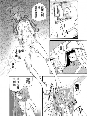 [あんこバターの毒 (よろず)] 魔法少女BAD END合同 (魔法少女まどか☆マギカ) (マギアレコード 魔法少女まどか☆マギカ外伝)[DL版]_022