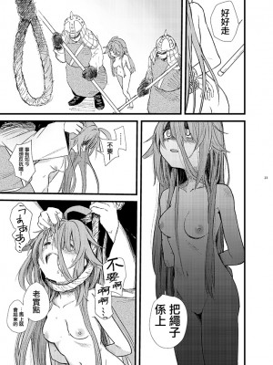 [あんこバターの毒 (よろず)] 魔法少女BAD END合同 (魔法少女まどか☆マギカ) (マギアレコード 魔法少女まどか☆マギカ外伝)[DL版]_023