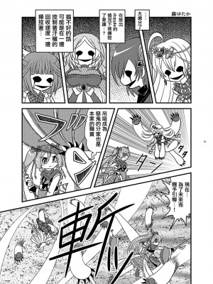 [あんこバターの毒 (よろず)] 魔法少女BAD END合同 (魔法少女まどか☆マギカ) (マギアレコード 魔法少女まどか☆マギカ外伝)[DL版]_029