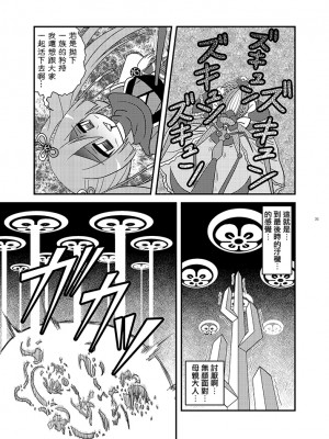 [あんこバターの毒 (よろず)] 魔法少女BAD END合同 (魔法少女まどか☆マギカ) (マギアレコード 魔法少女まどか☆マギカ外伝)[DL版]_031