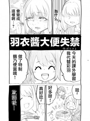 [あんこバターの毒 (よろず)] 魔法少女BAD END合同 (魔法少女まどか☆マギカ) (マギアレコード 魔法少女まどか☆マギカ外伝)[DL版]_035