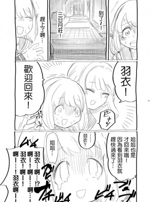 [あんこバターの毒 (よろず)] 魔法少女BAD END合同 (魔法少女まどか☆マギカ) (マギアレコード 魔法少女まどか☆マギカ外伝)[DL版]_037