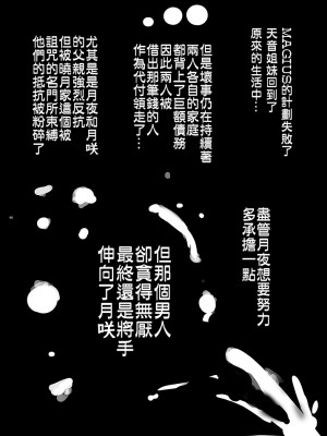 [あんこバターの毒 (よろず)] 魔法少女BAD END合同 (魔法少女まどか☆マギカ) (マギアレコード 魔法少女まどか☆マギカ外伝)[DL版]_040