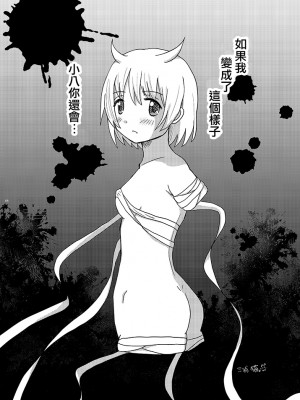 [あんこバターの毒 (よろず)] 魔法少女BAD END合同 (魔法少女まどか☆マギカ) (マギアレコード 魔法少女まどか☆マギカ外伝)[DL版]_044