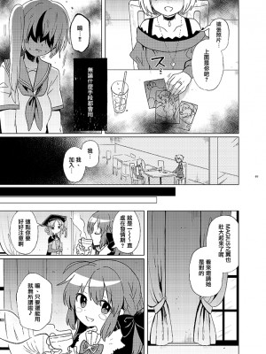 [あんこバターの毒 (よろず)] 魔法少女BAD END合同 (魔法少女まどか☆マギカ) (マギアレコード 魔法少女まどか☆マギカ外伝)[DL版]_049