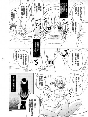 [あんこバターの毒 (よろず)] 魔法少女BAD END合同 (魔法少女まどか☆マギカ) (マギアレコード 魔法少女まどか☆マギカ外伝)[DL版]_050