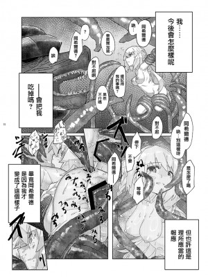 [あんこバターの毒 (よろず)] 魔法少女BAD END合同 (魔法少女まどか☆マギカ) (マギアレコード 魔法少女まどか☆マギカ外伝)[DL版]_052