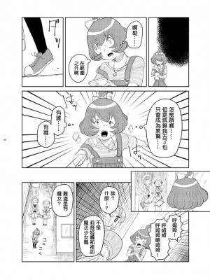 [あんこバターの毒 (よろず)] 魔法少女BAD END合同 (魔法少女まどか☆マギカ) (マギアレコード 魔法少女まどか☆マギカ外伝)[DL版]_060