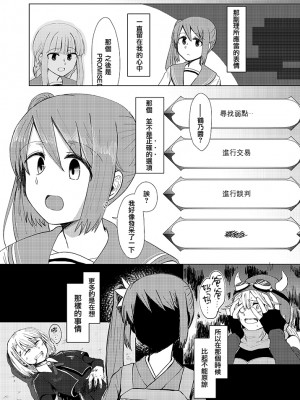 [あんこバターの毒 (よろず)] 魔法少女BAD END合同 (魔法少女まどか☆マギカ) (マギアレコード 魔法少女まどか☆マギカ外伝)[DL版]_063