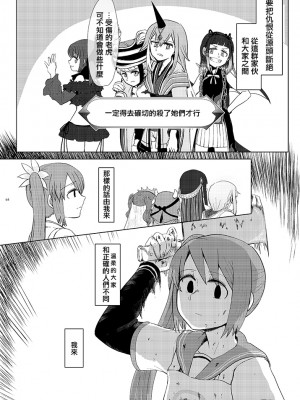 [あんこバターの毒 (よろず)] 魔法少女BAD END合同 (魔法少女まどか☆マギカ) (マギアレコード 魔法少女まどか☆マギカ外伝)[DL版]_064