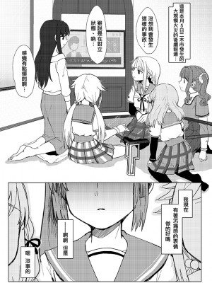 [あんこバターの毒 (よろず)] 魔法少女BAD END合同 (魔法少女まどか☆マギカ) (マギアレコード 魔法少女まどか☆マギカ外伝)[DL版]_065