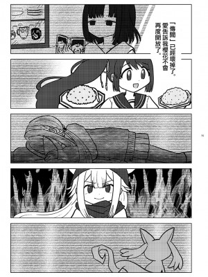 [あんこバターの毒 (よろず)] 魔法少女BAD END合同 (魔法少女まどか☆マギカ) (マギアレコード 魔法少女まどか☆マギカ外伝)[DL版]_075