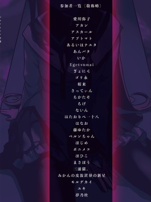 [あんこバターの毒 (よろず)] 魔法少女BAD END合同 (魔法少女まどか☆マギカ) (マギアレコード 魔法少女まどか☆マギカ外伝)[DL版]_079