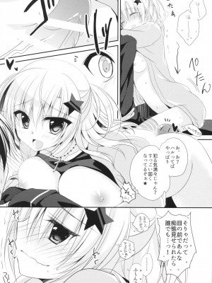 [NANACAN (ななかまい)] 湯花先生29歳 (ゆきこいめると)_013