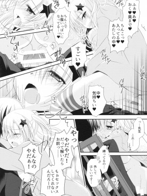 [NANACAN (ななかまい)] 湯花先生29歳 (ゆきこいめると)_015