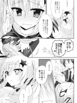[NANACAN (ななかまい)] 湯花先生29歳 (ゆきこいめると)_016