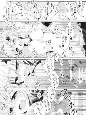 [NANACAN (ななかまい)] 湯花先生29歳 (ゆきこいめると)_018