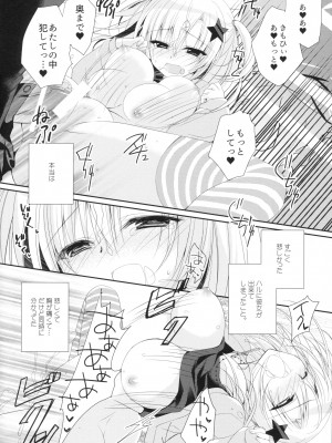 [NANACAN (ななかまい)] 湯花先生29歳 (ゆきこいめると)_019