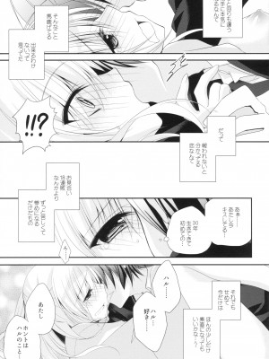 [NANACAN (ななかまい)] 湯花先生29歳 (ゆきこいめると)_020