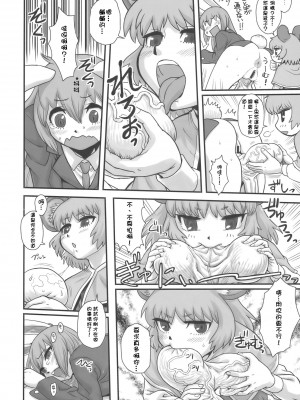 (C77) [革命政府広報室 (神谷涼、ラヂヲヘッド)] ルナティックウドーン (東方Project) [颱風天沒事幹的某兔耳控個人漢化]_08_ii008