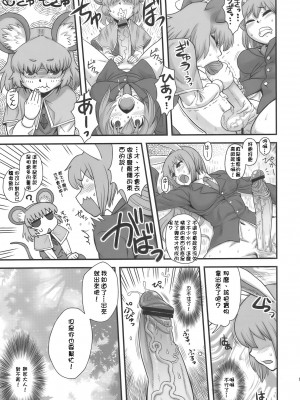 (C77) [革命政府広報室 (神谷涼、ラヂヲヘッド)] ルナティックウドーン (東方Project) [颱風天沒事幹的某兔耳控個人漢化]_11_ii011