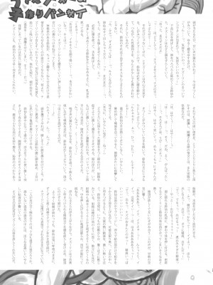 (C77) [革命政府広報室 (神谷涼、ラヂヲヘッド)] ルナティックウドーン (東方Project) [颱風天沒事幹的某兔耳控個人漢化]_25__025