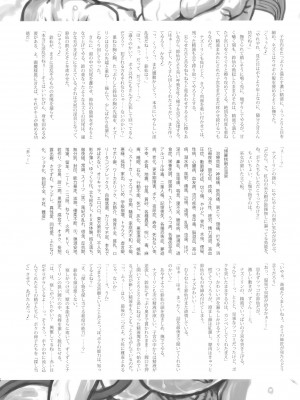 (C77) [革命政府広報室 (神谷涼、ラヂヲヘッド)] ルナティックウドーン (東方Project) [颱風天沒事幹的某兔耳控個人漢化]_26__026