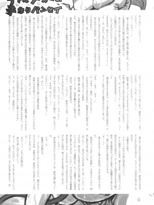 (C77) [革命政府広報室 (神谷涼、ラヂヲヘッド)] ルナティックウドーン (東方Project) [颱風天沒事幹的某兔耳控個人漢化]_31__031