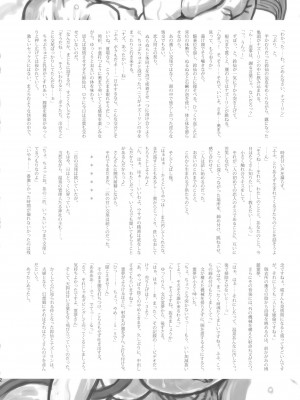 (C77) [革命政府広報室 (神谷涼、ラヂヲヘッド)] ルナティックウドーン (東方Project) [颱風天沒事幹的某兔耳控個人漢化]_32__032