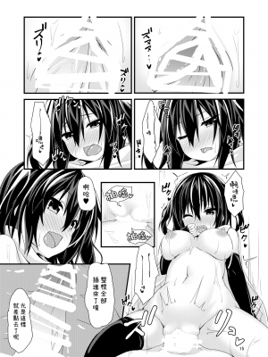 [Angel of Blue Sky (トイト)] 夜戦は夜とは限らない！ (艦隊これくしょん -艦これ-) [DL版] [漢化組漢化組]_017