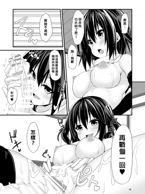 [Angel of Blue Sky (トイト)] 夜戦は夜とは限らない！ (艦隊これくしょん -艦これ-) [DL版] [漢化組漢化組]_021